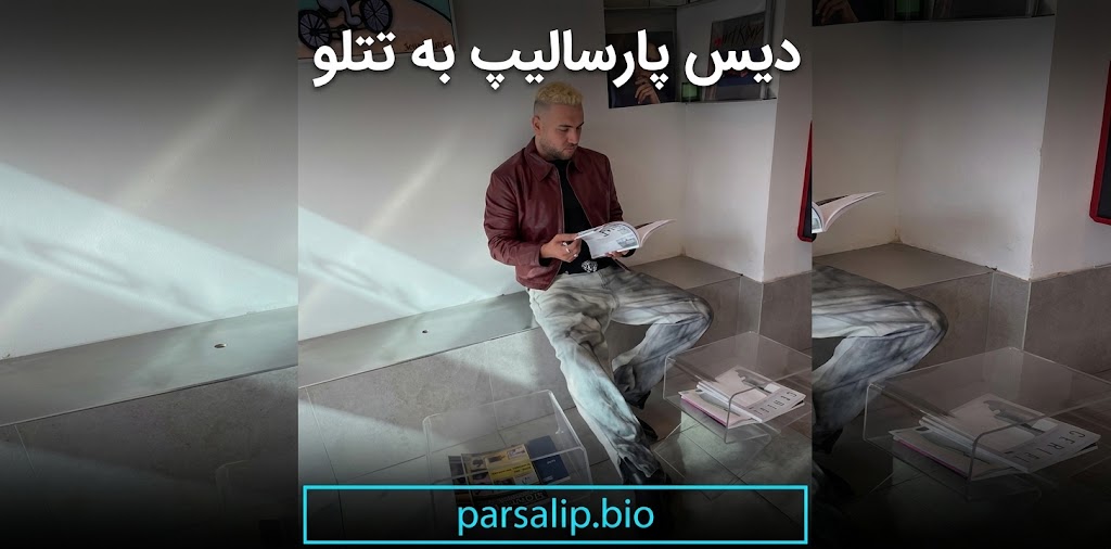 دیس پارسالیپ به تتلو: داستان کامل