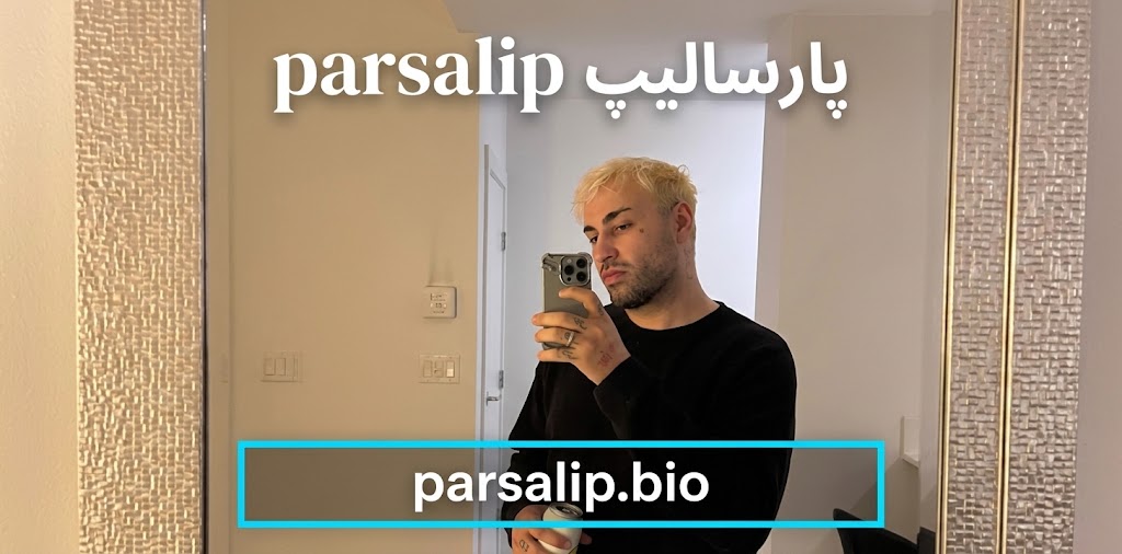 قد پارسالیپ چند سانتی‌ متر است؟